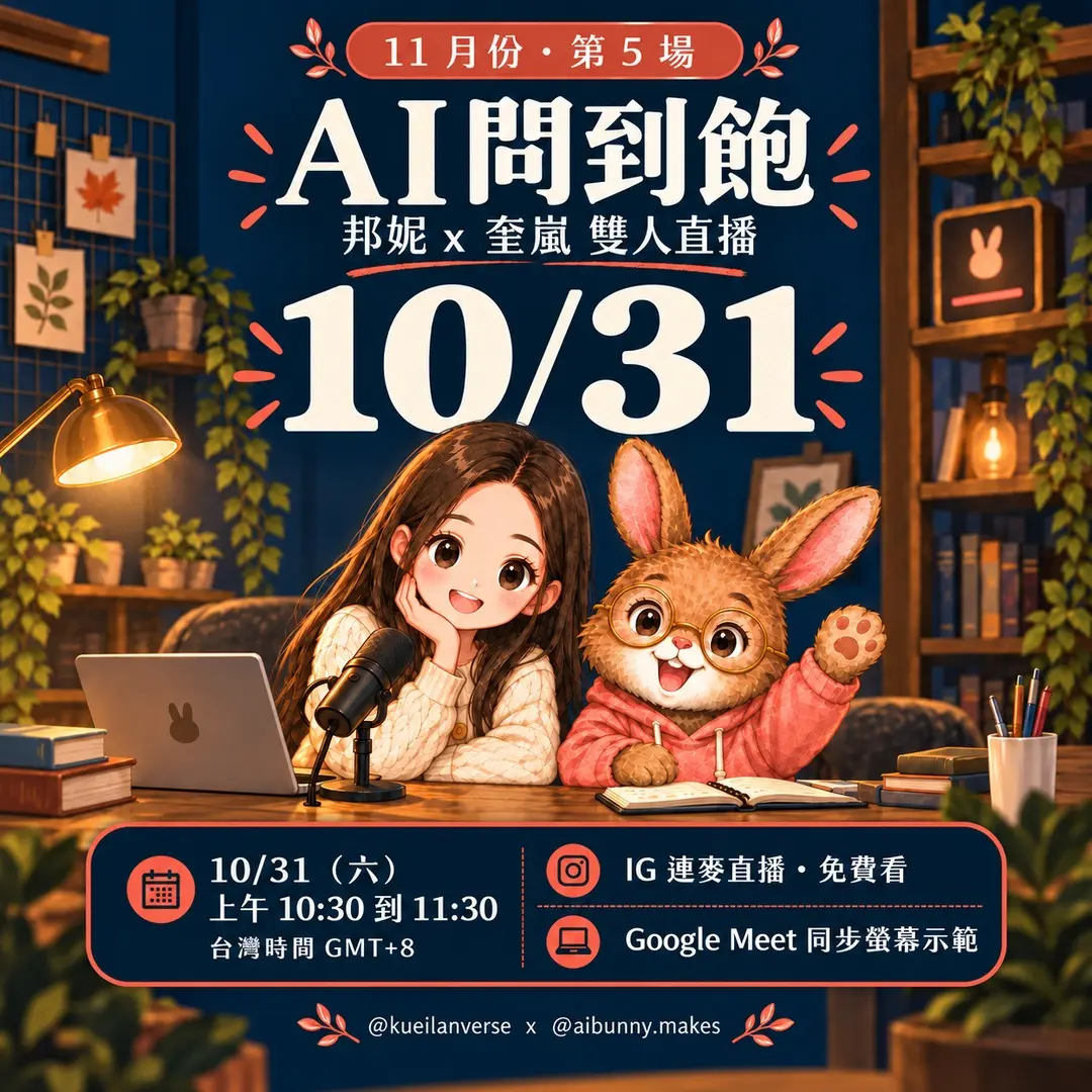 2026 10 31 問到飽ep5 官網正方形 V1